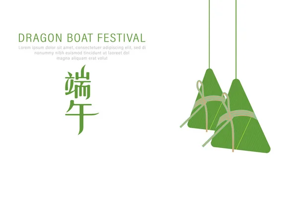 Happy Chinese Dragon Boat Festival Auf Chinesisch Geschrieben Knödel Oder — Stockvektor