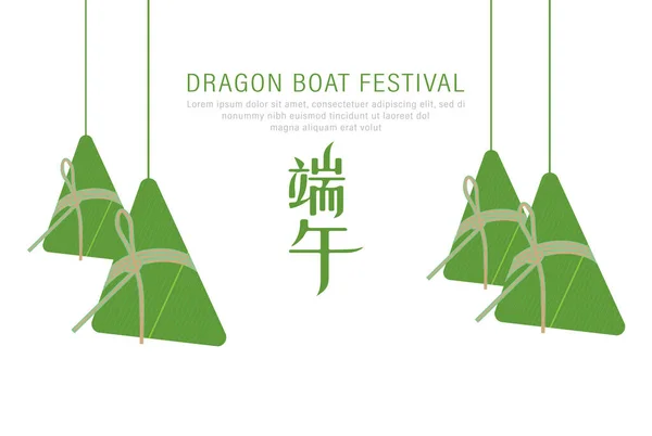 Happy Chinese Dragon Boat Festival Écrit Chinois Dumplings Zongzi Chevauchant — Image vectorielle