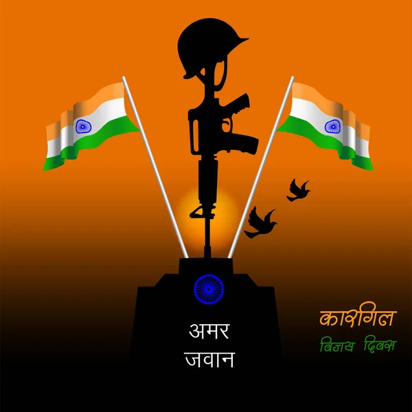 Kargil Vijay Diwas 'ın Vektör İllüstrasyonu, afiş ya da afiş. Anma Günü. Şehitler Günü. Hint ordusuna selam olsun, amar jyoti, amar jawan.
