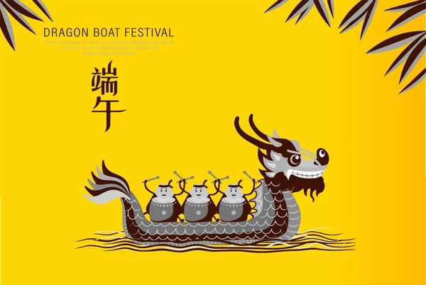 Happy Chinese Dragon Boat Festival Écrit Chinois Dumplings Zongzi Chevauchant — Image vectorielle