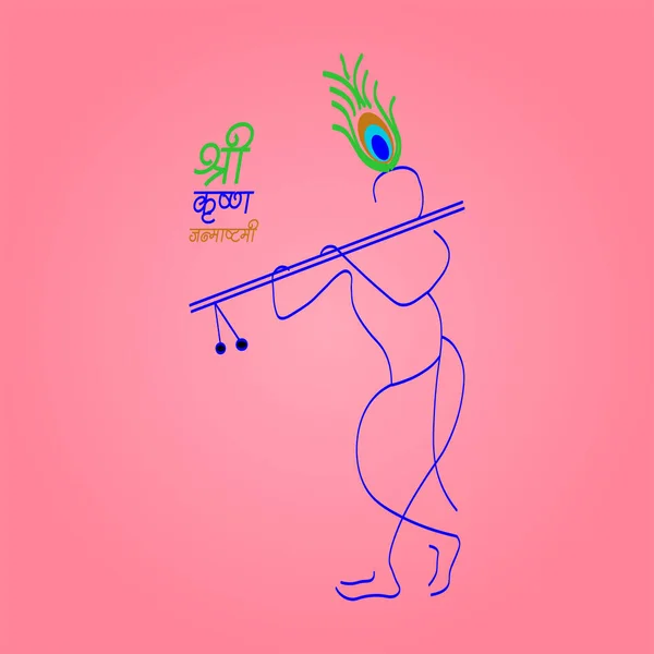 Vektor Illustration Happy Janmashtami Festival Lord Krishna Spela Bansuri Religiösa — Stock vektor