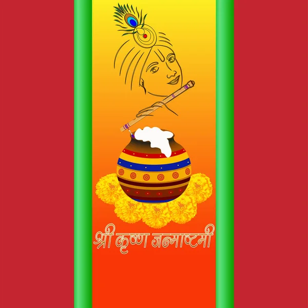 Vector Illustration Happy Janmashtami Festival Lord Krishna Playing Bansuri Religious — Stock Vector