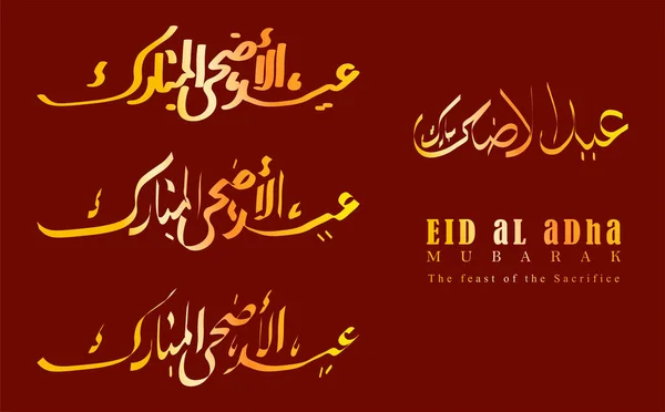 Vector Illustration of a Muslim holiday Eid al-Adha. Eid ul adha mubarak is written in Urdu calligraphy. Cresent or Moon with Lantern