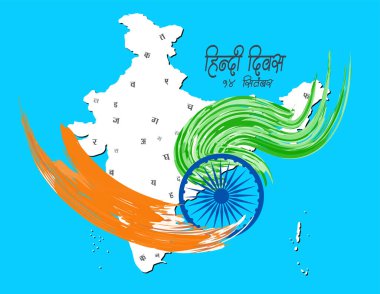 Hintçe 14 Eylül 'de yazılmış, yani Hintçe 14 Eylül' de İngilizce yazılmış. Diğer Hintçe harfler de aa, kha, khha, ra, ma, la olarak yazılır.