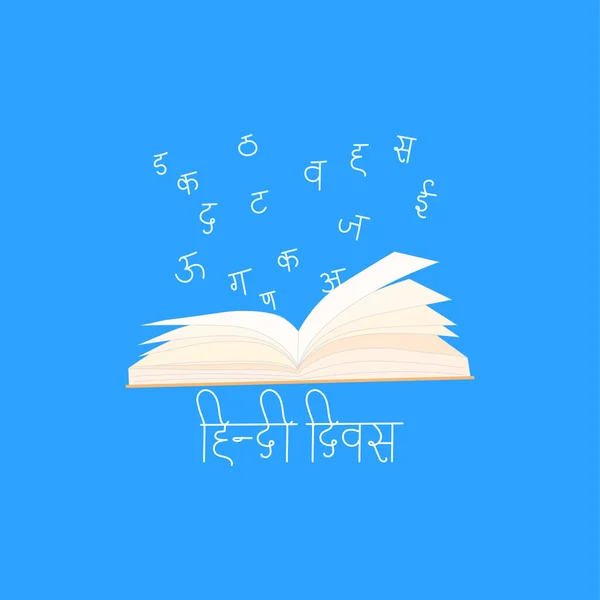 Hindi Diwas September Geschrieben Hindi Hindi Tag September Englisch Bedeutet — Stockvektor