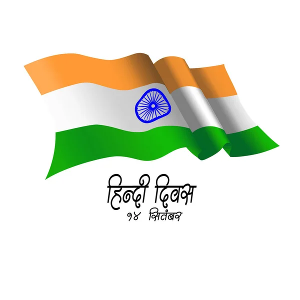 Hindi Diwas Septiembre Escrito Hindi Que Significa Hindi Día Septiembre — Vector de stock