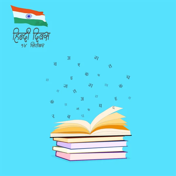 Хінді Дівас Написано Гінді Означає Гінді День Інші Гінді Букви — стоковий вектор