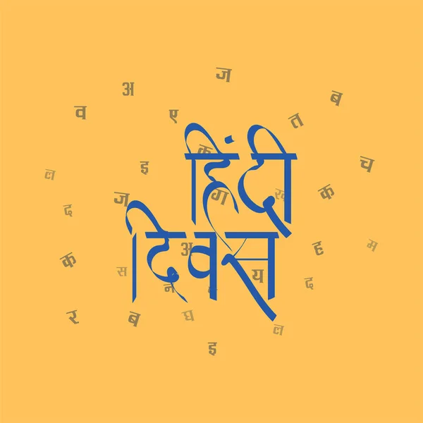 Hindi Diwas Napisany Hindi Oznacza Dzień Hindi Inne Litery Hindi — Wektor stockowy