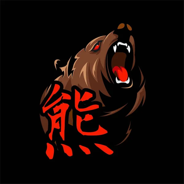 Angry Bear Logo Mascot Vector Illtration — 스톡 벡터