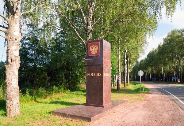 Estela de Rusia en la frontera con la República de Belarús . — Foto de Stock