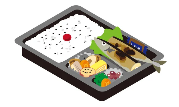 Grillezett Pörkölt Hal Bento Értékesítése — Stock Vector