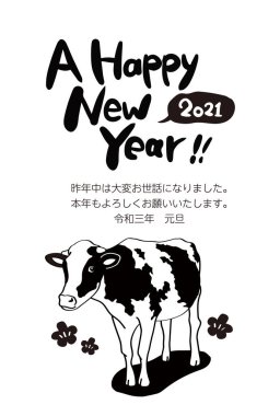 Japon yeni yıl kartı 2021. Mutlu yıllar. Geçen yıl borç batağına saplandı. Ben de bu yıl sizinle çalışmayı dört gözle bekliyorum. 3 yıl boyunca yeni yıl günü..