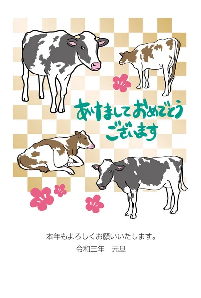 Japon yeni yıl kartı 2021. Mutlu yıllar. Ben de bu yıl sizinle çalışmayı dört gözle bekliyorum. 3 yıl boyunca yeni yıl günü..