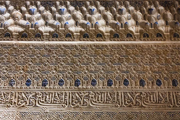 Arabiska Reliefer Alhambra — Stockfoto