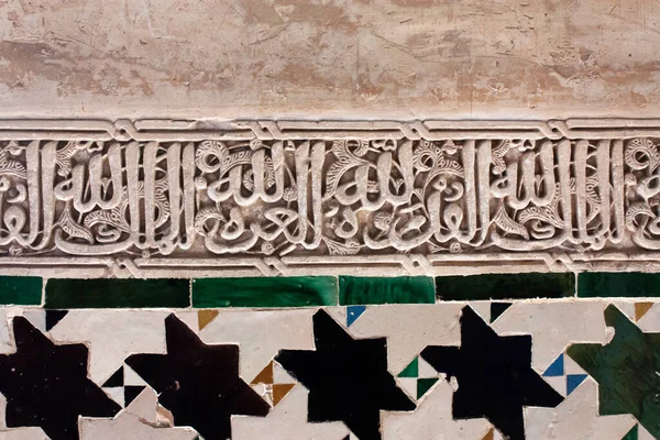 Det Här Arabiska Reliefer Alhambra — Stockfoto