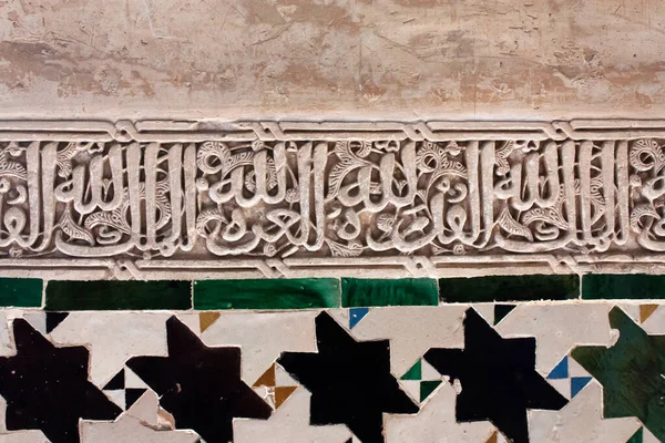 Bunlar Alhambra 'nın Arap kabartmaları.