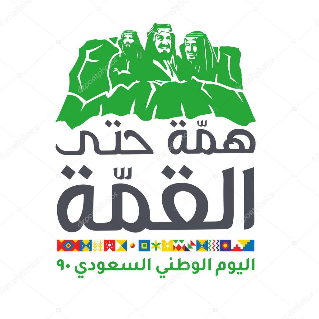 Saudi National Day Logo, the Logo Says 