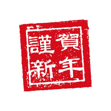 Japon Yeni Yıl Kart Çizimi