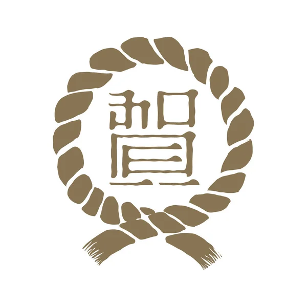 日本の伝統的な注意ロープ 注連縄ベクトルイラスト — ストックベクタ
