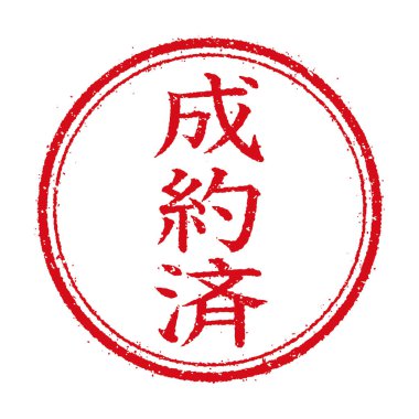 İş pulu illüstrasyon simgesi / sözleşmesi