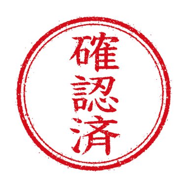 İş pulu illüstrasyon simgesi / denetlendi