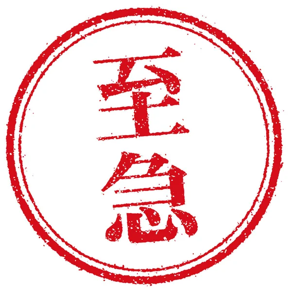 Business Stamp Icon Urgent — 스톡 벡터