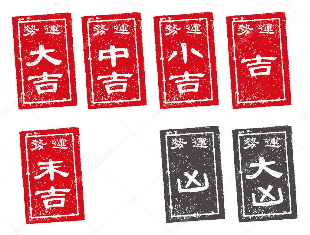 Omikuji (Japanese fortune) stamp vector illustration set