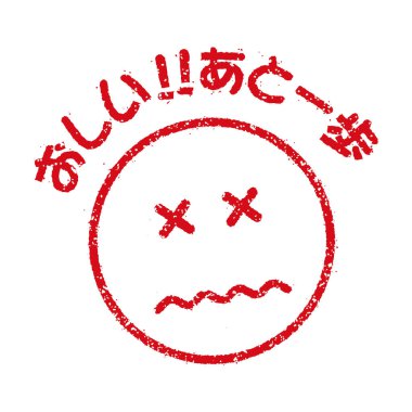 Eğitim amaçlı kullanım için metin içeren simgeler / yüz damgalama simgesi. Elinden geleni yap.)