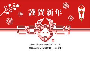 2021 Yeni Yıl tebrik kartı resimleme / Japon mizuhiki tarafından yapılan Ox yüzü (çarpık kağıttan yapılan geleneksel dekoratif kablo) / selamlama metinleri ile