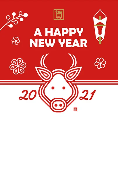 2021年新年贺卡模板图解 Ox的脸由日文Mizuhiki 用扭曲的纸制成的传统装饰线 没有问候语 — 图库矢量图片