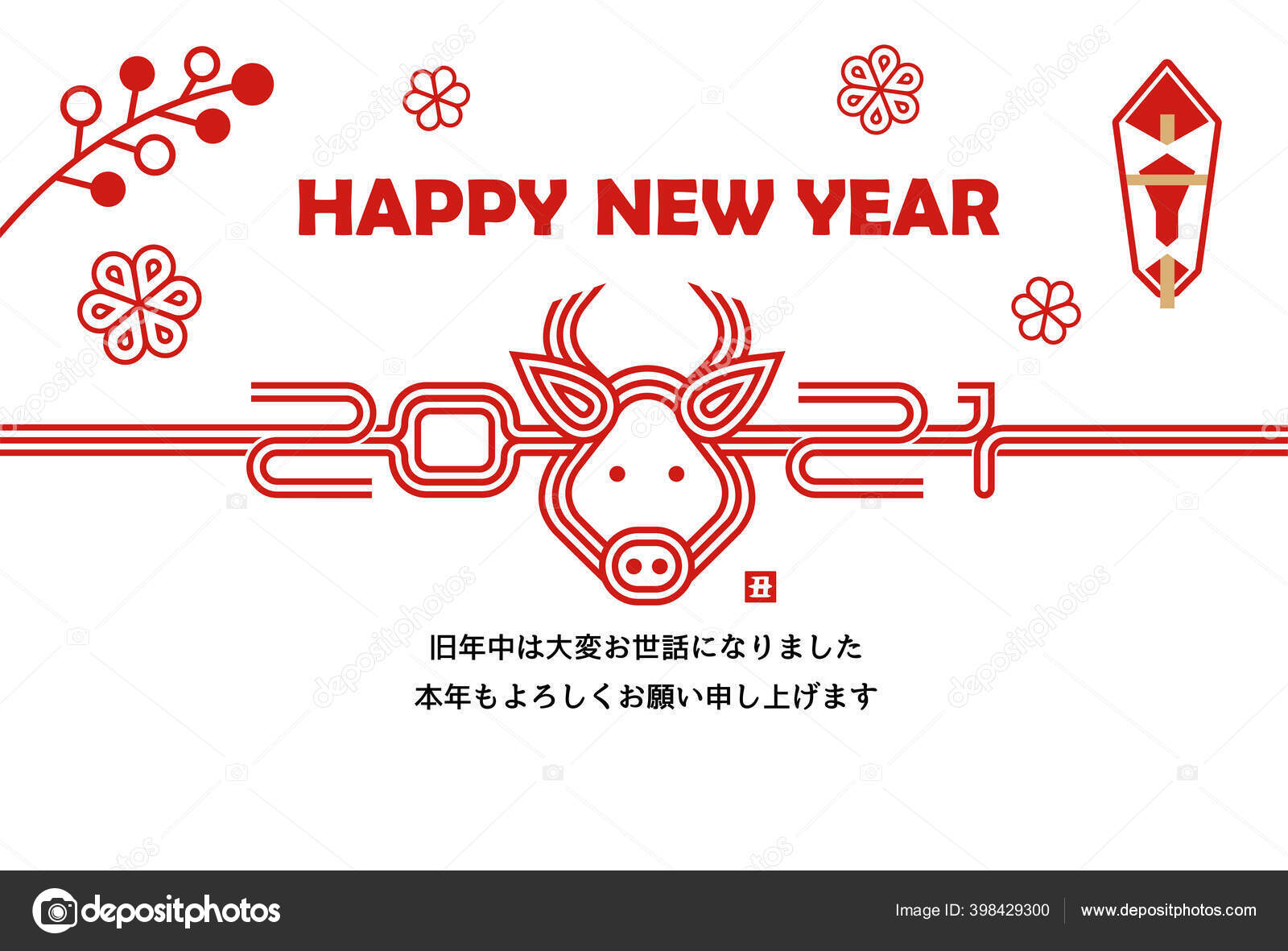 2021 New Year Greeting Card Template Illustration Face Made Japanese Stock Vector C Barks 398429300