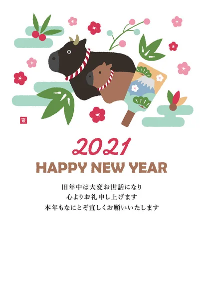 2021年新年贺卡模板插图 卡通画牛 家庭装饰品 — 图库矢量图片