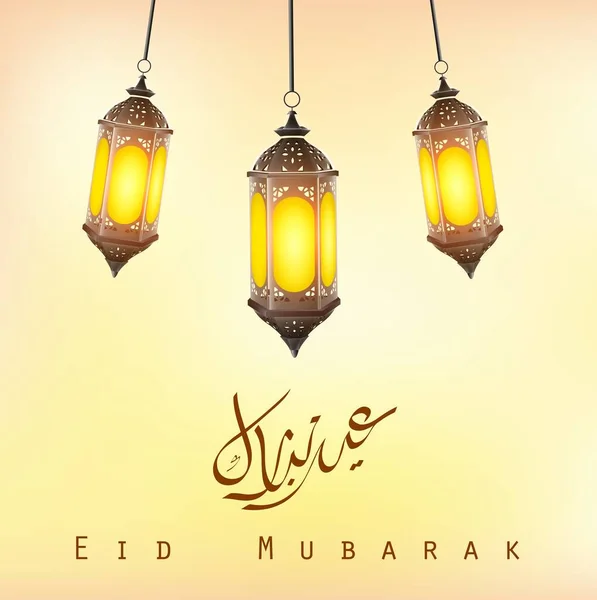 Eid Mubarak Saudação Com Lâmpada Árabe Caligrafia Lettering — Vetor de Stock
