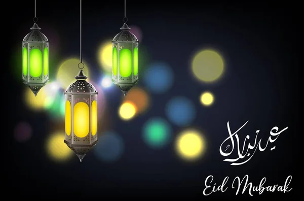 Eid Mubarak Saudação Com Lâmpada Árabe — Vetor de Stock