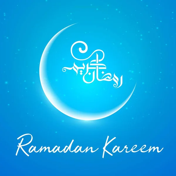 Ramadán Kareem Con Luna Creciente Caligrafía Árabe — Archivo Imágenes Vectoriales