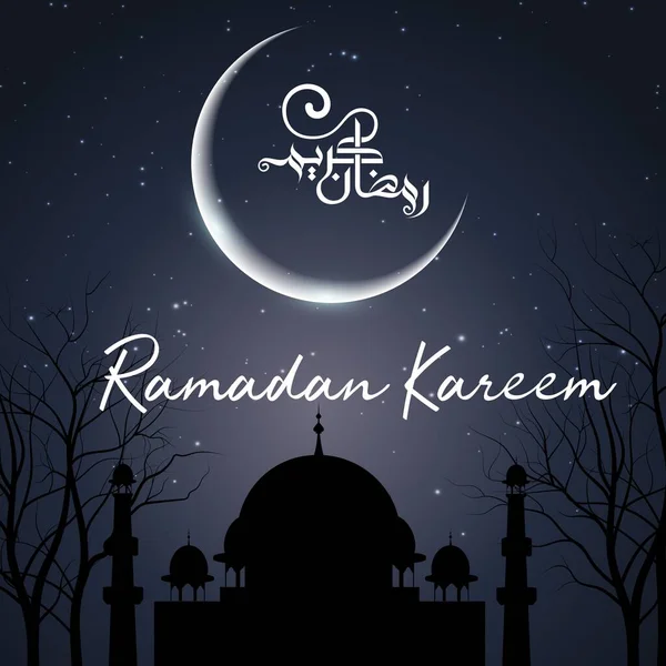 Ramadan Kareem Cartão Saudação Com Mesquita — Vetor de Stock