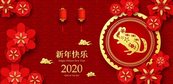 Mutlu Çin Yeni Yılı 2020 Fare Yılı