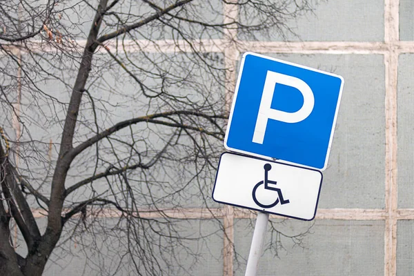 Placa Sinalização Estacionamento Desativado Rickety Área Residencial — Fotografia de Stock