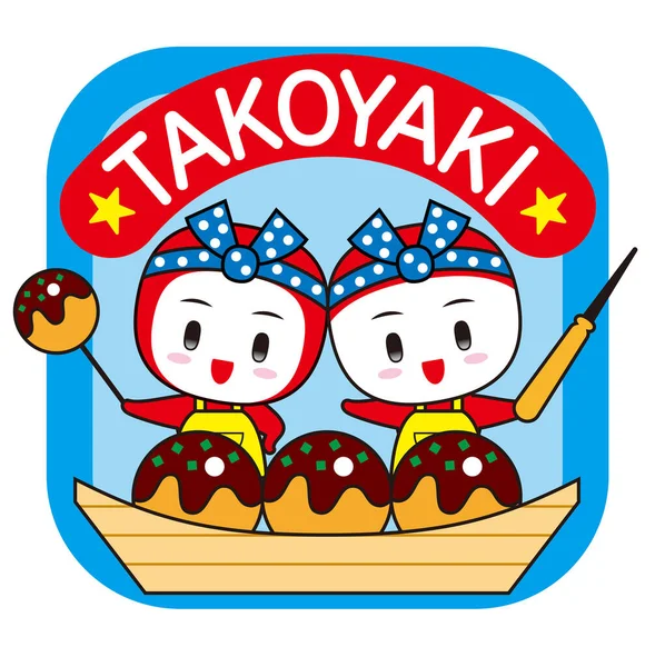 Восьминоги Личинки Восьминога Японська Закуска Такояки Takoyaki Куля Формі Грилю — стокове фото