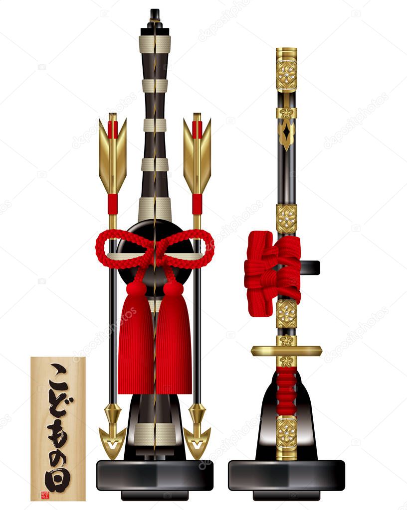    Katana(sword), Bow and arrow (toy). The Japanese Children's day(Boy's festival)
