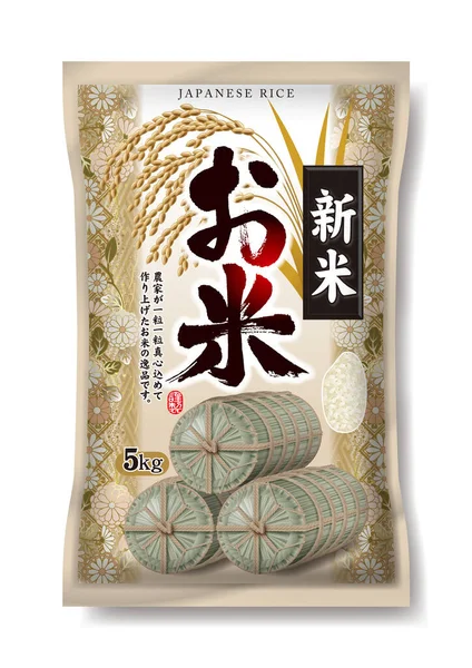 Pirinç paketinin resmi. - Karakterin anlamı (Japonca). Doğru karakter 