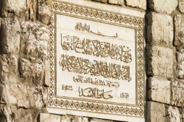 Şam 'daki Umayyad Camii