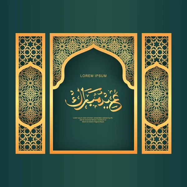 Eid Mubarak Gratulationskort Med Arabisk Kalligrafi Och Islamisk Prydnad Bakgrund — Stock vektor