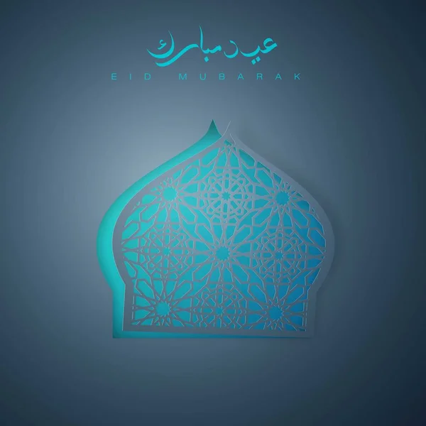 Islamisk Vektor Design Eid Mubarak Gratulationskort Mall Med Gnistrande Ljus — Stock vektor