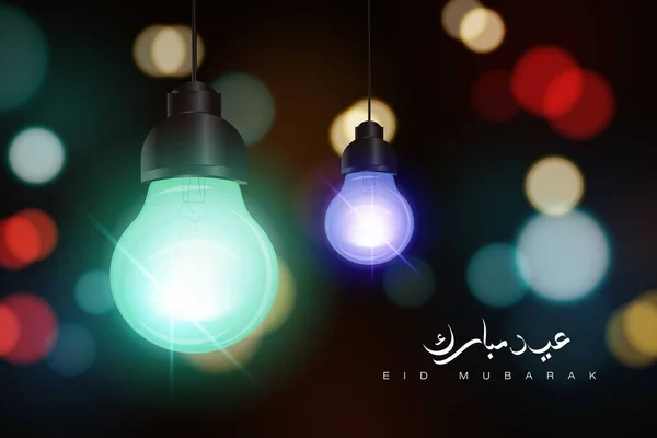 Islamisches Vektordesign Von Eid Mubarak Mit Glitzernden Lampen Und Arabischer — Stockvektor