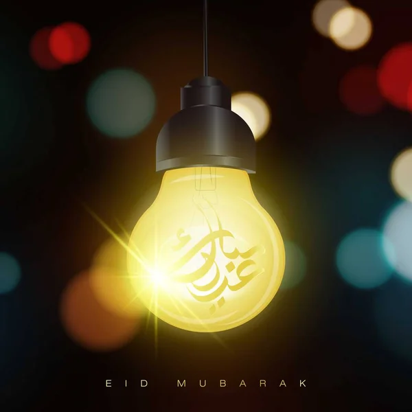 Desenho Vetorial Islâmico Eid Mubarak Com Lâmpadas Cintilantes Galigrafia Árabe — Vetor de Stock