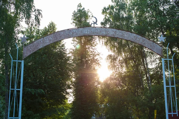 Day Shot Old Weathered Blue Iron Entrance Gate Soviet Hammer — Stock Photo, Image