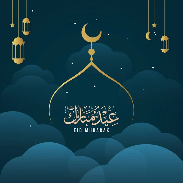 Illustration Vektorgrafik Von Eid Mubarak — Stockvektor