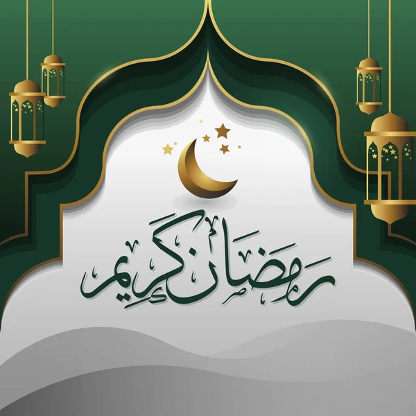 Illustration Vector Graphic Ramadan Kareem Islamic — Stock Vector