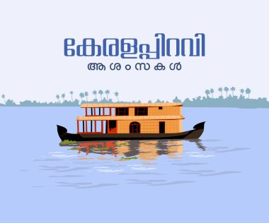 Kerala in South India house boat in backwater vector with Keralapiravi text, that is Birth of Kerala